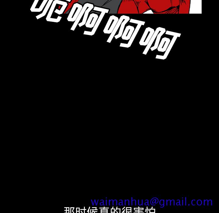 看见鬼的女人[抖漫]韩漫全集-看见鬼的女人-第 44 章无删减无遮挡章节图片 