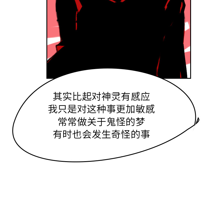 看见鬼的女人[抖漫]韩漫全集-看见鬼的女人-第 44 章无删减无遮挡章节图片 