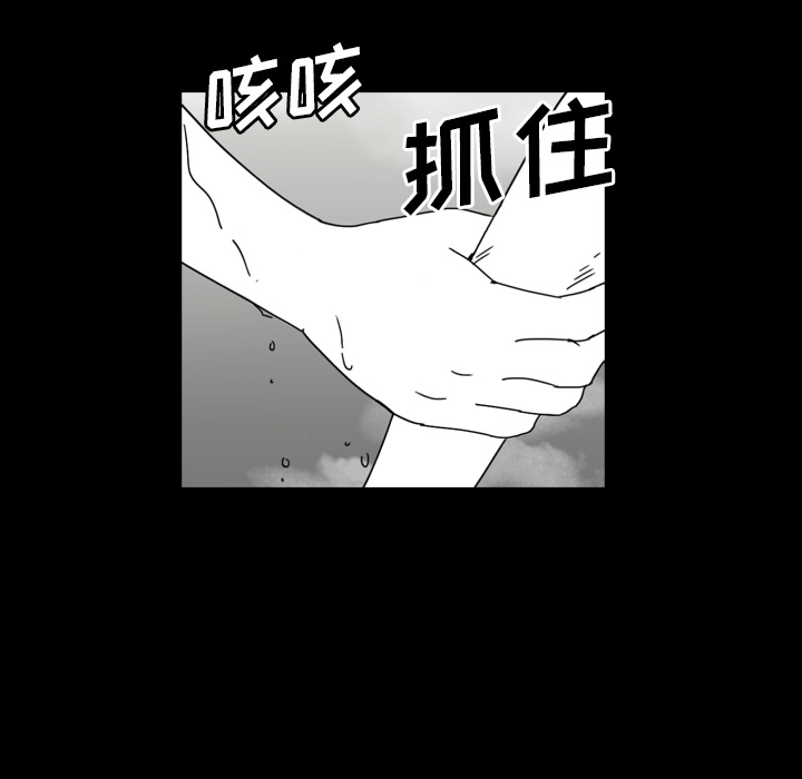 看见鬼的女人[抖漫]韩漫全集-看见鬼的女人-第 44 章无删减无遮挡章节图片 