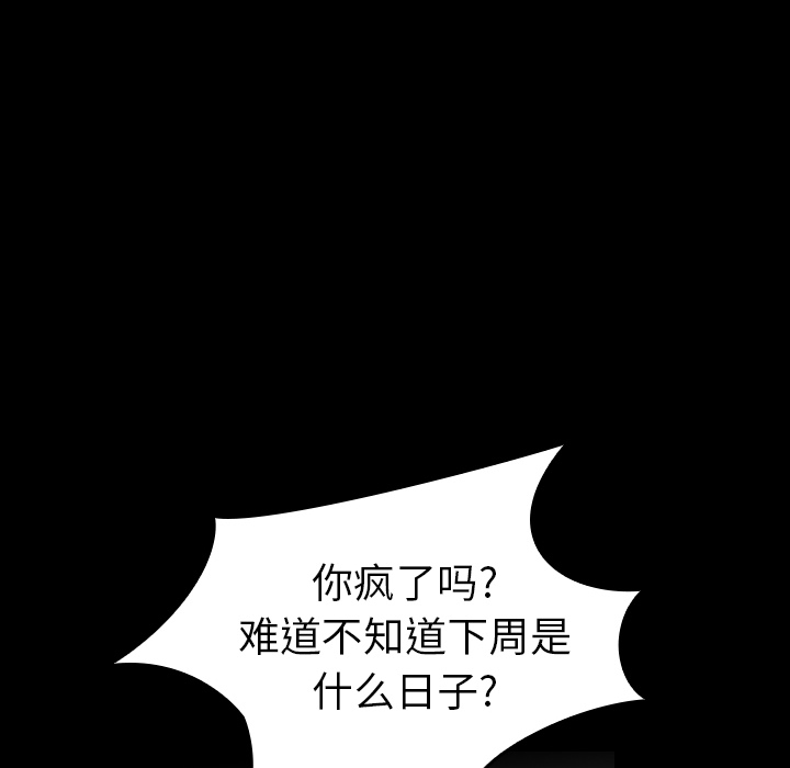 看见鬼的女人[抖漫]韩漫全集-看见鬼的女人-第 44 章无删减无遮挡章节图片 