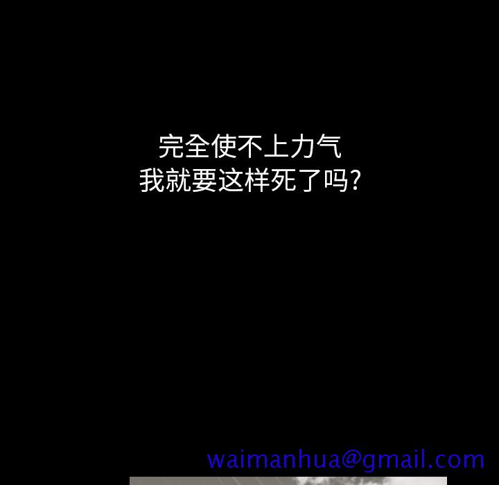 看见鬼的女人[抖漫]韩漫全集-看见鬼的女人-第 44 章无删减无遮挡章节图片 