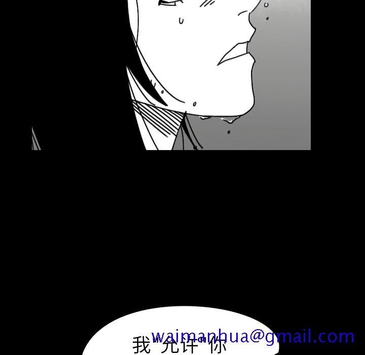 看见鬼的女人[抖漫]韩漫全集-看见鬼的女人-第 44 章无删减无遮挡章节图片 