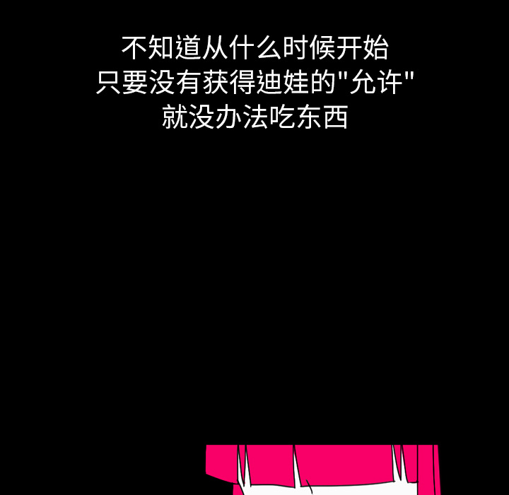 看见鬼的女人[抖漫]韩漫全集-看见鬼的女人-第 44 章无删减无遮挡章节图片 