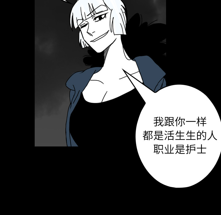 看见鬼的女人[抖漫]韩漫全集-看见鬼的女人-第 44 章无删减无遮挡章节图片 