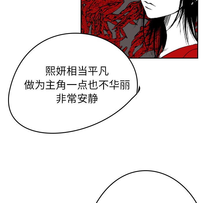 看见鬼的女人[抖漫]韩漫全集-看见鬼的女人-第 44 章无删减无遮挡章节图片 