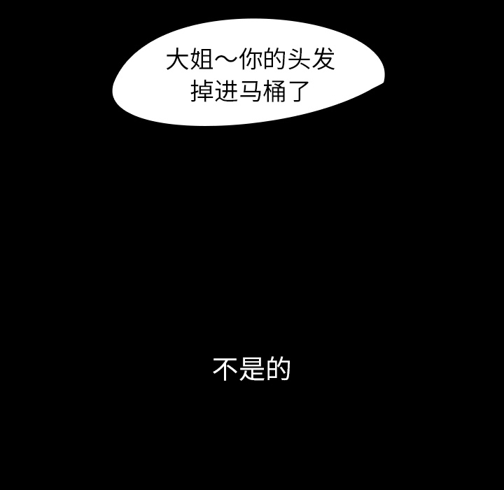 看见鬼的女人[抖漫]韩漫全集-看见鬼的女人-第 44 章无删减无遮挡章节图片 