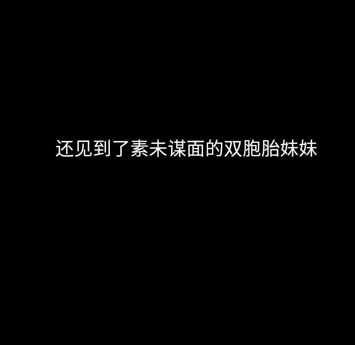 看见鬼的女人[抖漫]韩漫全集-看见鬼的女人-第 44 章无删减无遮挡章节图片 