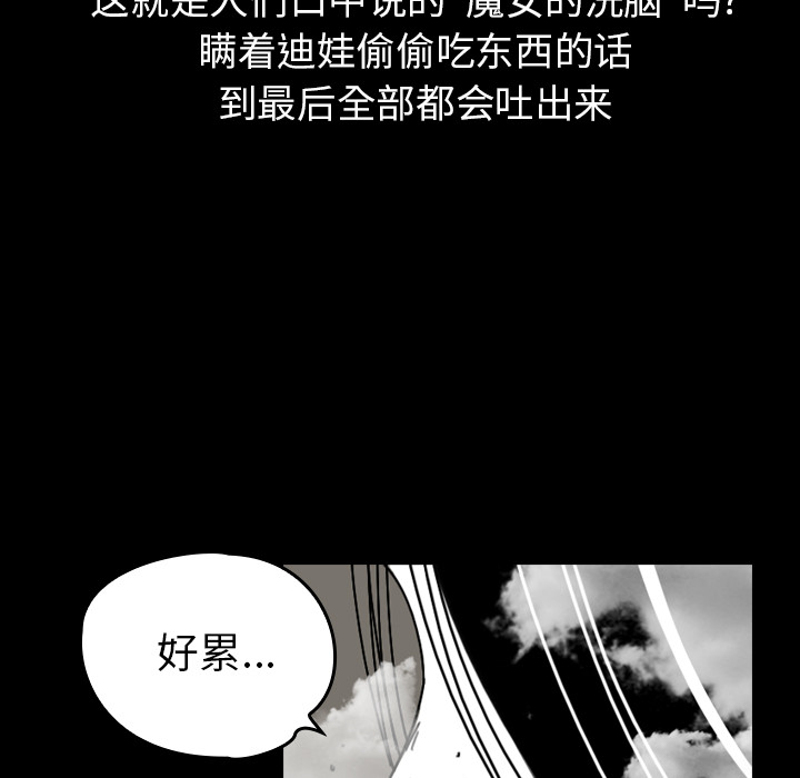 看见鬼的女人[抖漫]韩漫全集-看见鬼的女人-第 44 章无删减无遮挡章节图片 