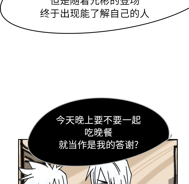 看见鬼的女人[抖漫]韩漫全集-看见鬼的女人-第 44 章无删减无遮挡章节图片 