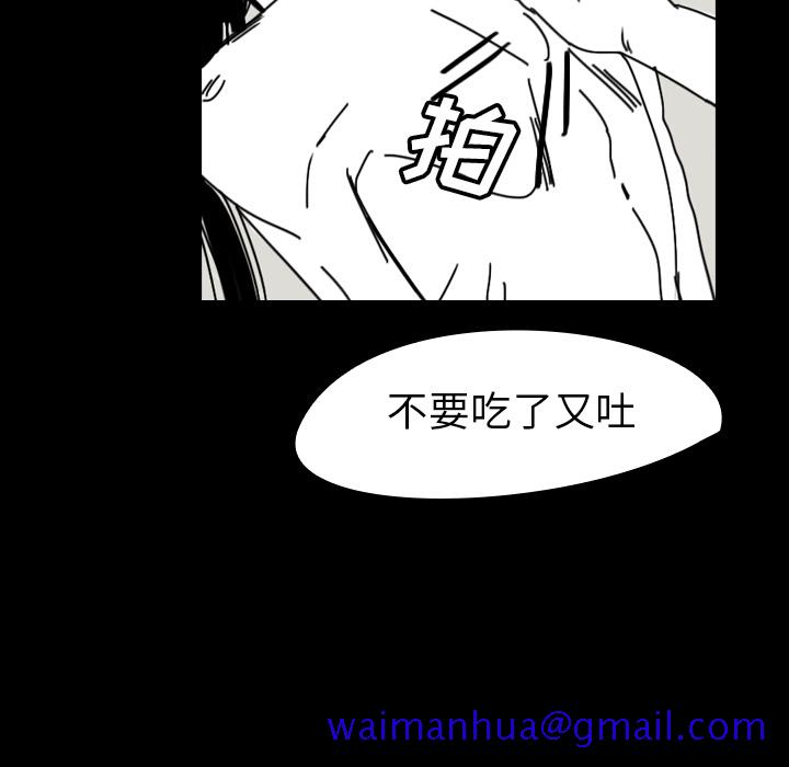 看见鬼的女人[抖漫]韩漫全集-看见鬼的女人-第 44 章无删减无遮挡章节图片 