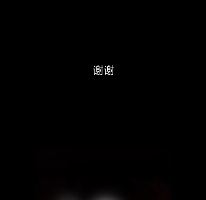 看见鬼的女人[抖漫]韩漫全集-看见鬼的女人-第 44 章无删减无遮挡章节图片 