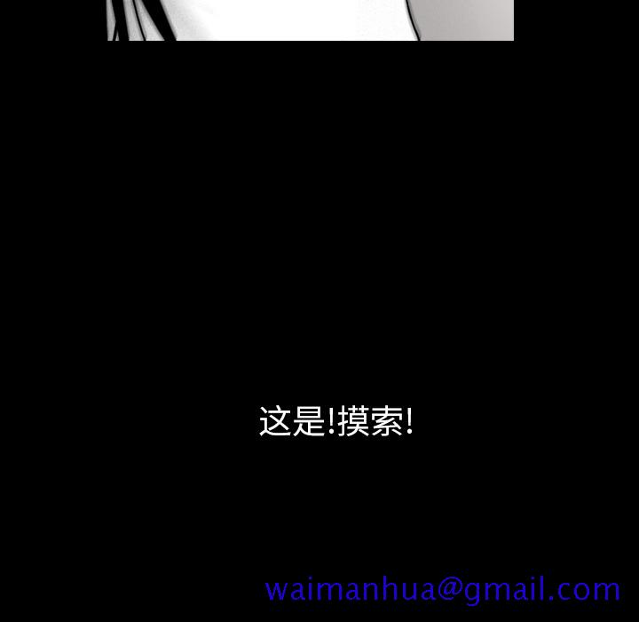 看见鬼的女人[抖漫]韩漫全集-看见鬼的女人-第 44 章无删减无遮挡章节图片 