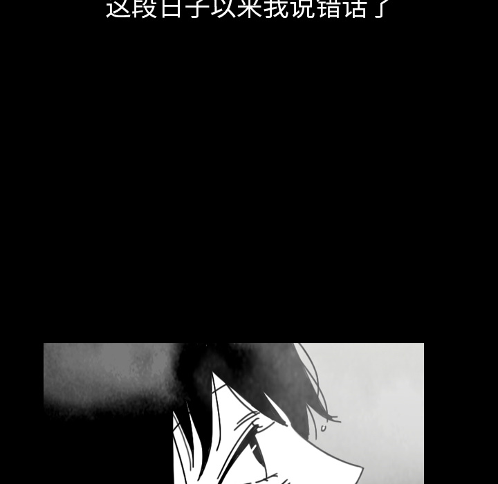 看见鬼的女人[抖漫]韩漫全集-看见鬼的女人-第 44 章无删减无遮挡章节图片 