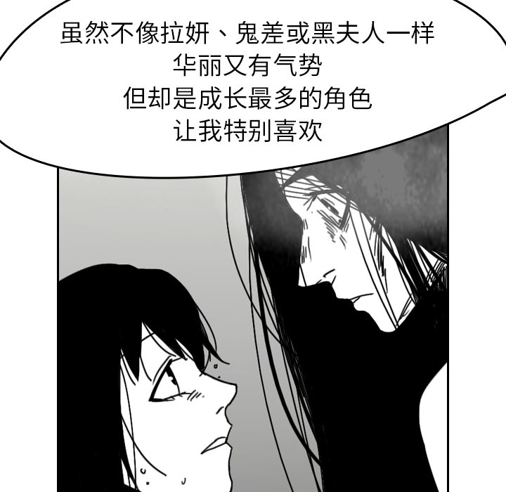 看见鬼的女人[抖漫]韩漫全集-看见鬼的女人-第 44 章无删减无遮挡章节图片 
