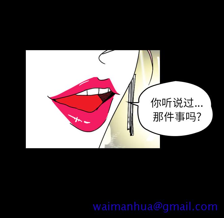 看见鬼的女人[抖漫]韩漫全集-看见鬼的女人-第 44 章无删减无遮挡章节图片 