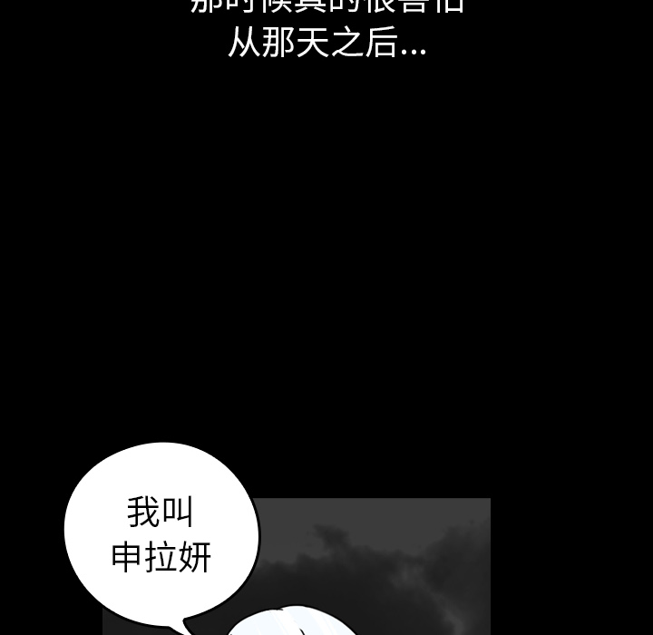 看见鬼的女人[抖漫]韩漫全集-看见鬼的女人-第 44 章无删减无遮挡章节图片 
