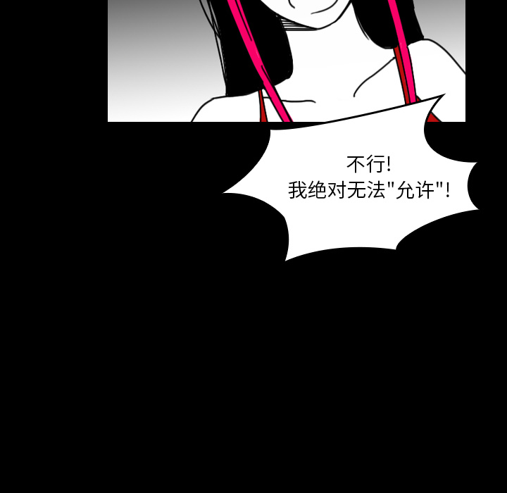 看见鬼的女人[抖漫]韩漫全集-看见鬼的女人-第 44 章无删减无遮挡章节图片 