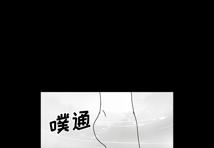 看见鬼的女人[抖漫]韩漫全集-看见鬼的女人-第 44 章无删减无遮挡章节图片 