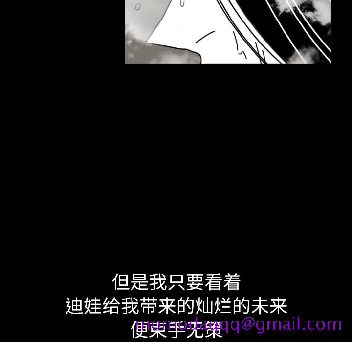 看见鬼的女人[抖漫]韩漫全集-看见鬼的女人-第 44 章无删减无遮挡章节图片 