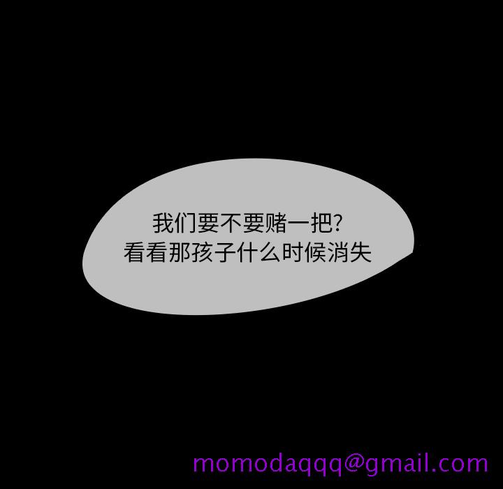 看见鬼的女人[抖漫]韩漫全集-看见鬼的女人-第 44 章无删减无遮挡章节图片 