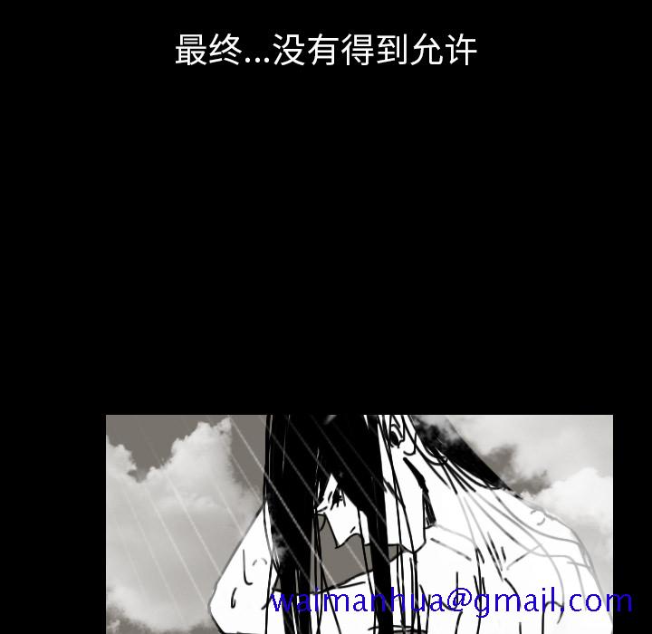 看见鬼的女人[抖漫]韩漫全集-看见鬼的女人-第 44 章无删减无遮挡章节图片 