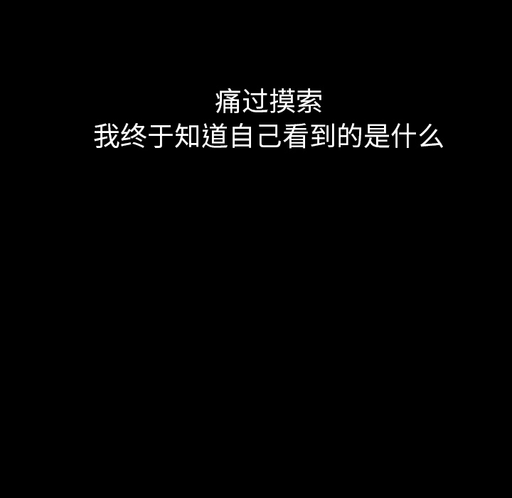 看见鬼的女人[抖漫]韩漫全集-看见鬼的女人-第 44 章无删减无遮挡章节图片 