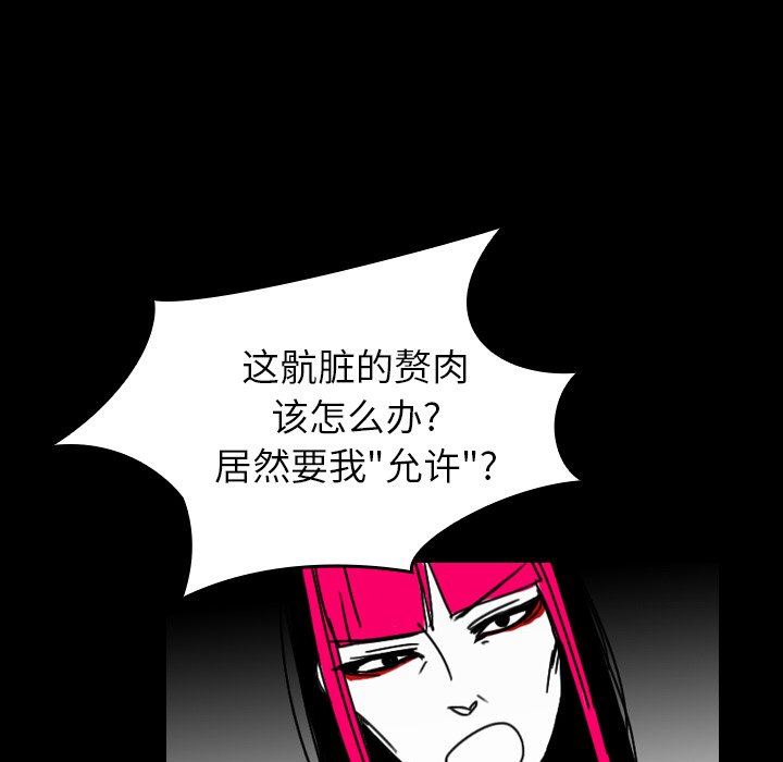 看见鬼的女人[抖漫]韩漫全集-看见鬼的女人-第 44 章无删减无遮挡章节图片 