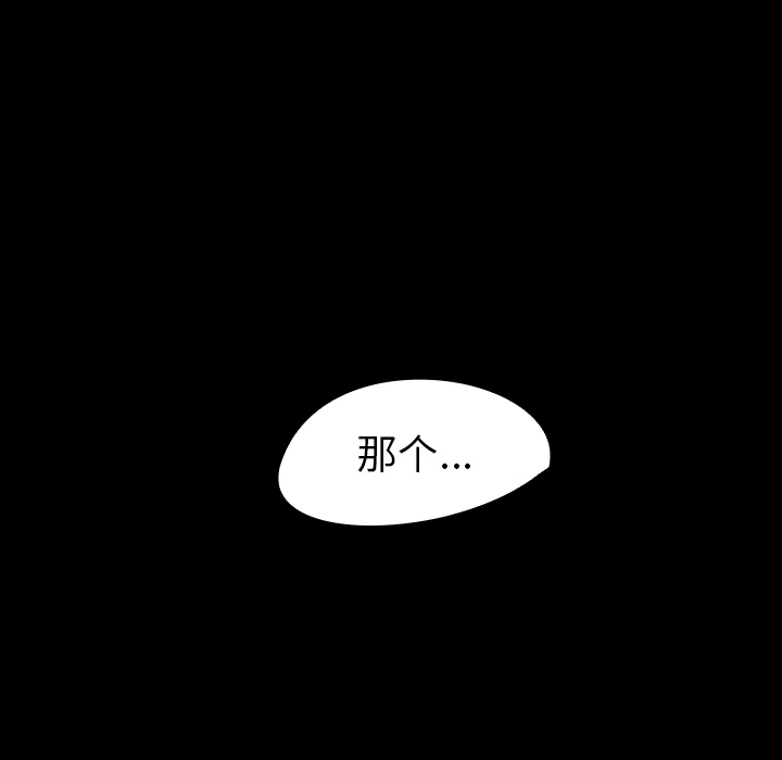 看见鬼的女人[抖漫]韩漫全集-看见鬼的女人-第 44 章无删减无遮挡章节图片 