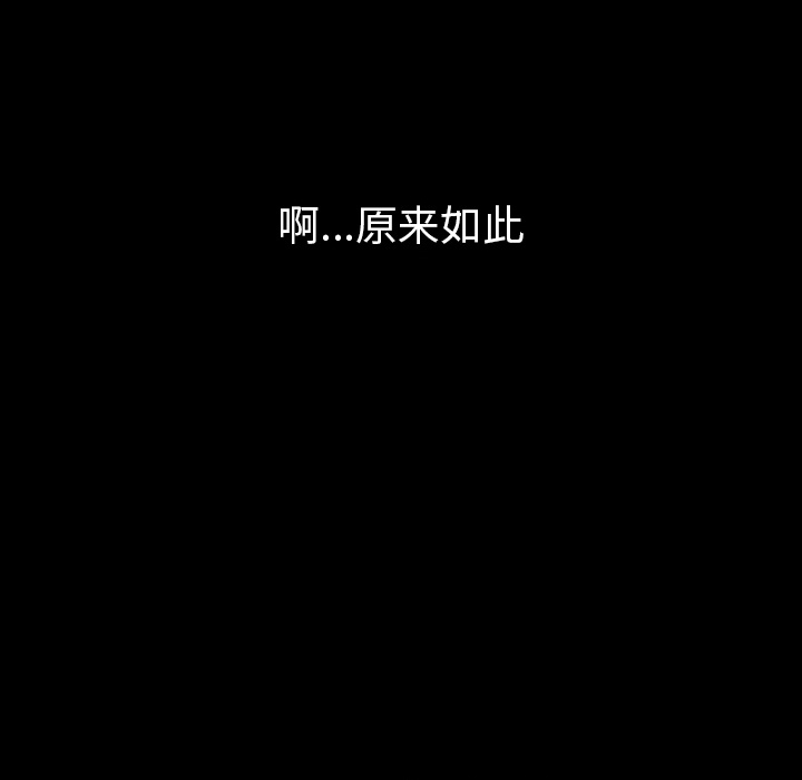 看见鬼的女人[抖漫]韩漫全集-看见鬼的女人-第 44 章无删减无遮挡章节图片 