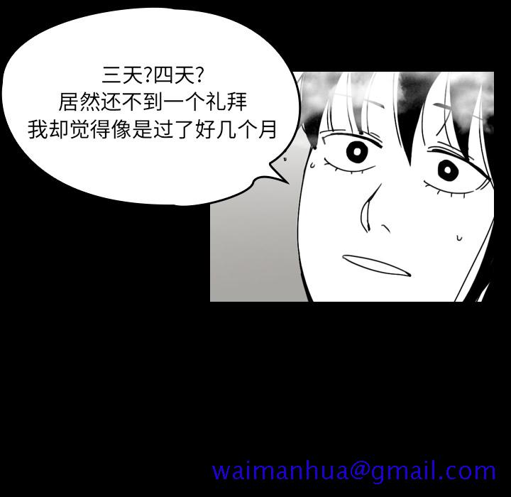 看见鬼的女人[抖漫]韩漫全集-看见鬼的女人-第 44 章无删减无遮挡章节图片 
