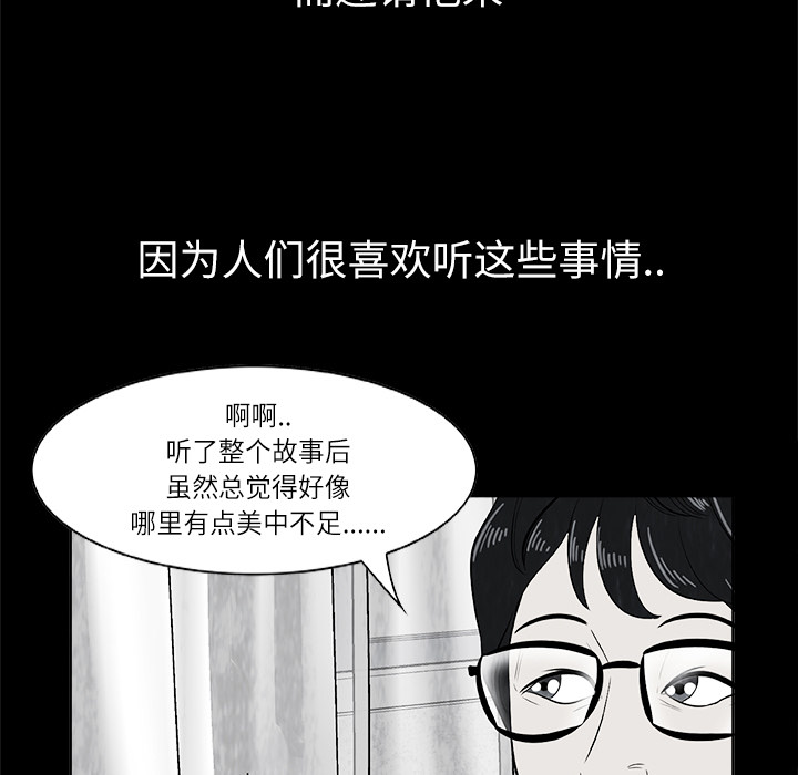 始发怪谈[h漫]韩漫全集-始发怪谈-第 1 章无删减无遮挡章节图片 