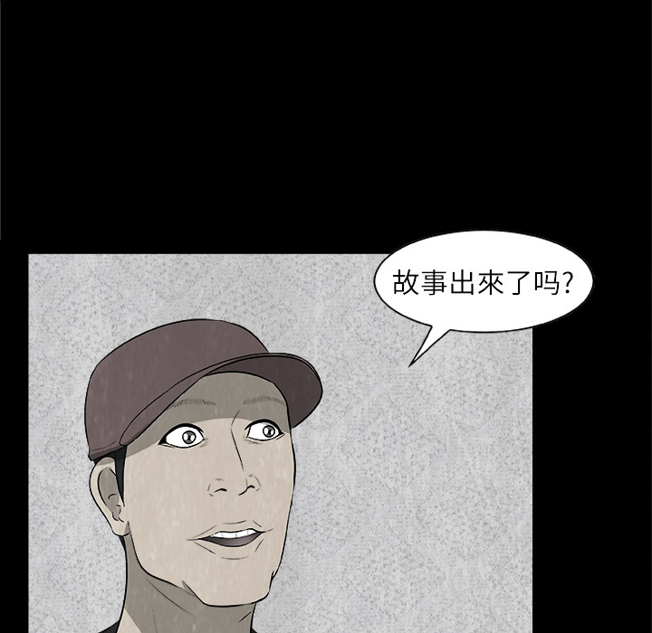 始发怪谈[h漫]韩漫全集-始发怪谈-第 1 章无删减无遮挡章节图片 