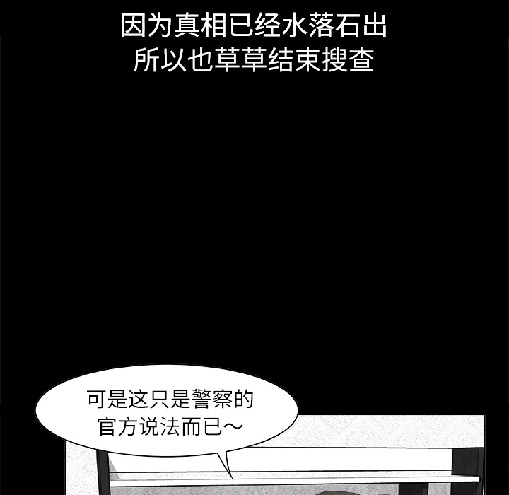始发怪谈[h漫]韩漫全集-始发怪谈-第 1 章无删减无遮挡章节图片 