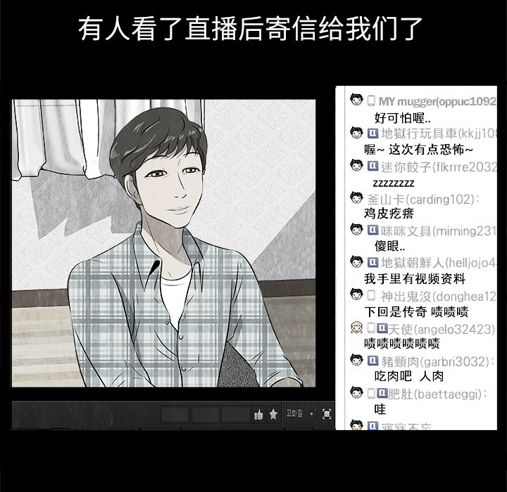 始发怪谈[h漫]韩漫全集-始发怪谈-第 1 章无删减无遮挡章节图片 