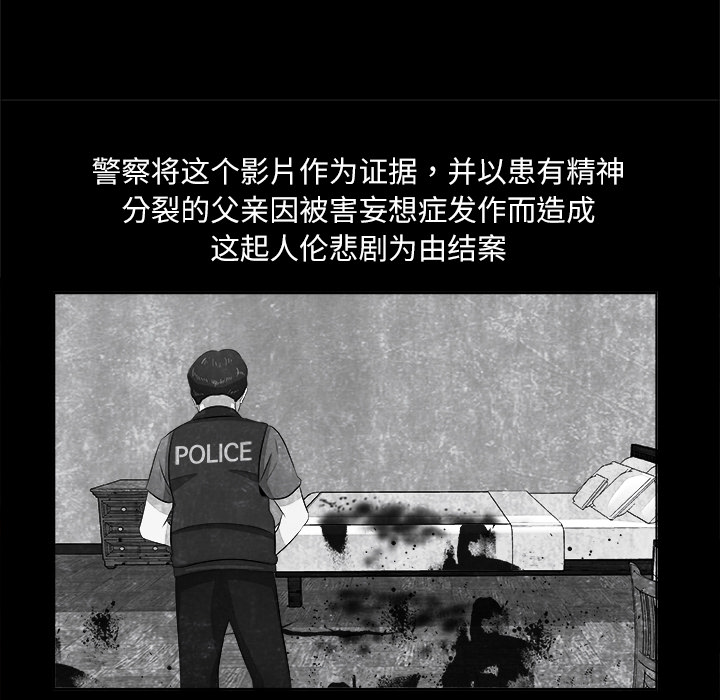 始发怪谈[h漫]韩漫全集-始发怪谈-第 1 章无删减无遮挡章节图片 