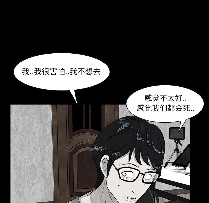 始发怪谈[h漫]韩漫全集-始发怪谈-第 1 章无删减无遮挡章节图片 
