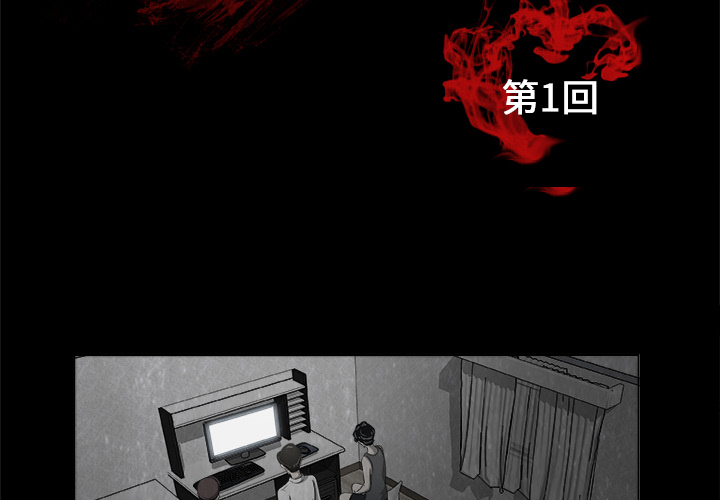 始发怪谈[h漫]韩漫全集-始发怪谈-第 1 章无删减无遮挡章节图片 