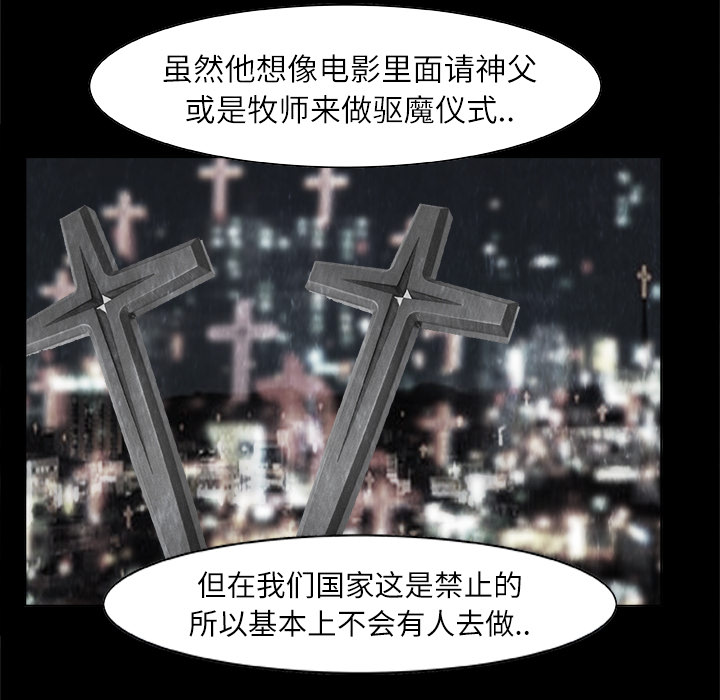 始发怪谈[h漫]韩漫全集-始发怪谈-第 1 章无删减无遮挡章节图片 