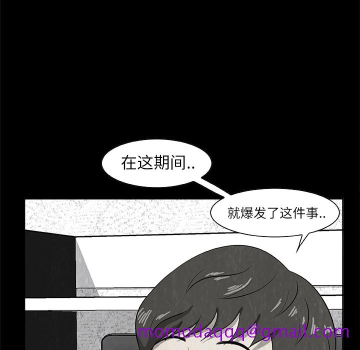 始发怪谈[h漫]韩漫全集-始发怪谈-第 1 章无删减无遮挡章节图片 