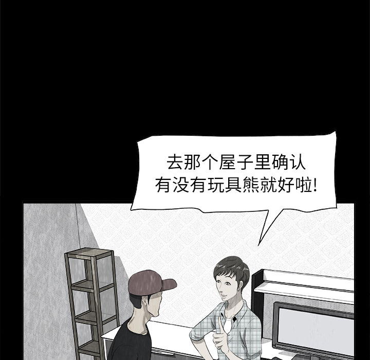 始发怪谈[h漫]韩漫全集-始发怪谈-第 1 章无删减无遮挡章节图片 