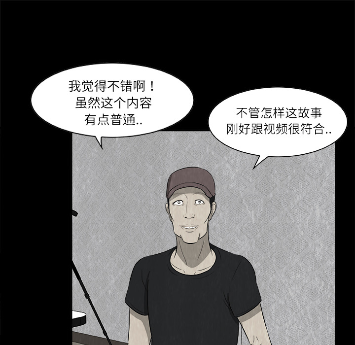 始发怪谈[h漫]韩漫全集-始发怪谈-第 1 章无删减无遮挡章节图片 