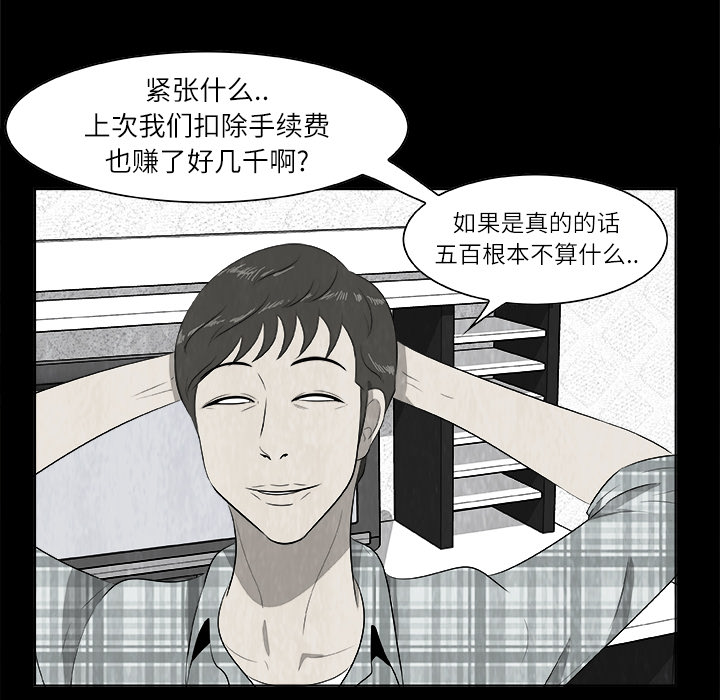 始发怪谈[h漫]韩漫全集-始发怪谈-第 1 章无删减无遮挡章节图片 