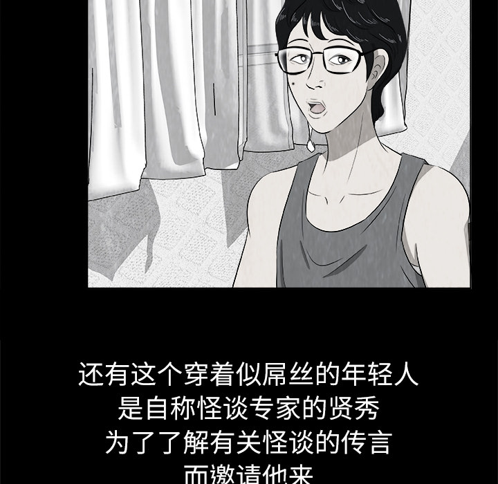 始发怪谈[h漫]韩漫全集-始发怪谈-第 1 章无删减无遮挡章节图片 