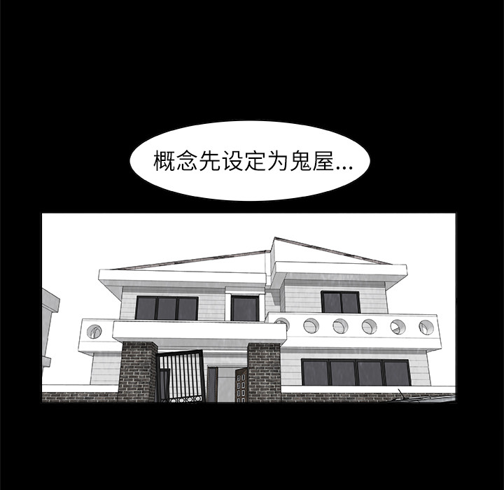 始发怪谈[h漫]韩漫全集-始发怪谈-第 1 章无删减无遮挡章节图片 