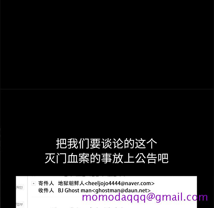 始发怪谈[h漫]韩漫全集-始发怪谈-第 1 章无删减无遮挡章节图片 