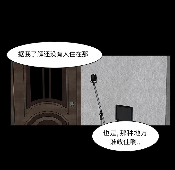 始发怪谈[h漫]韩漫全集-始发怪谈-第 1 章无删减无遮挡章节图片 