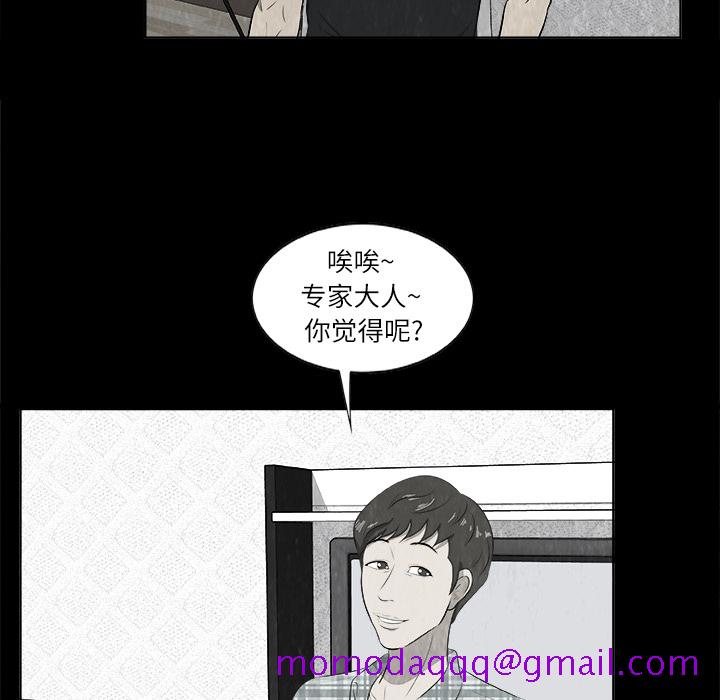 始发怪谈[h漫]韩漫全集-始发怪谈-第 1 章无删减无遮挡章节图片 