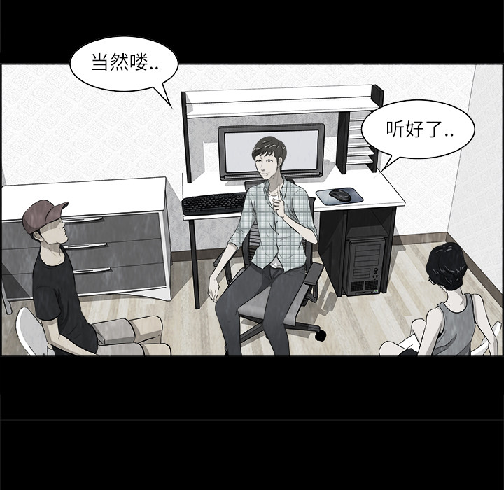 始发怪谈[h漫]韩漫全集-始发怪谈-第 1 章无删减无遮挡章节图片 