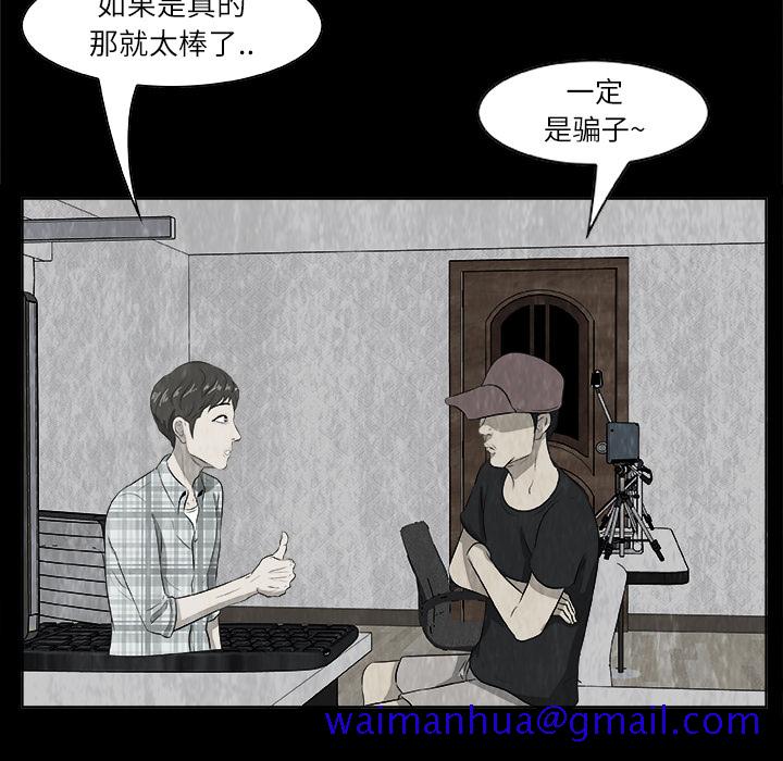 始发怪谈[h漫]韩漫全集-始发怪谈-第 1 章无删减无遮挡章节图片 