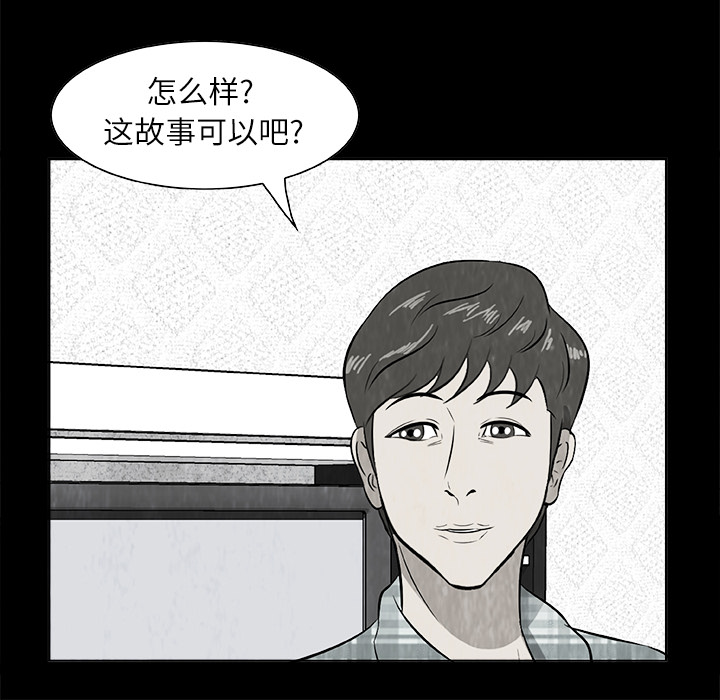 始发怪谈[h漫]韩漫全集-始发怪谈-第 1 章无删减无遮挡章节图片 